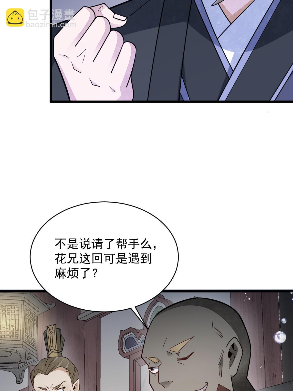 第188话(1/2)-第190话