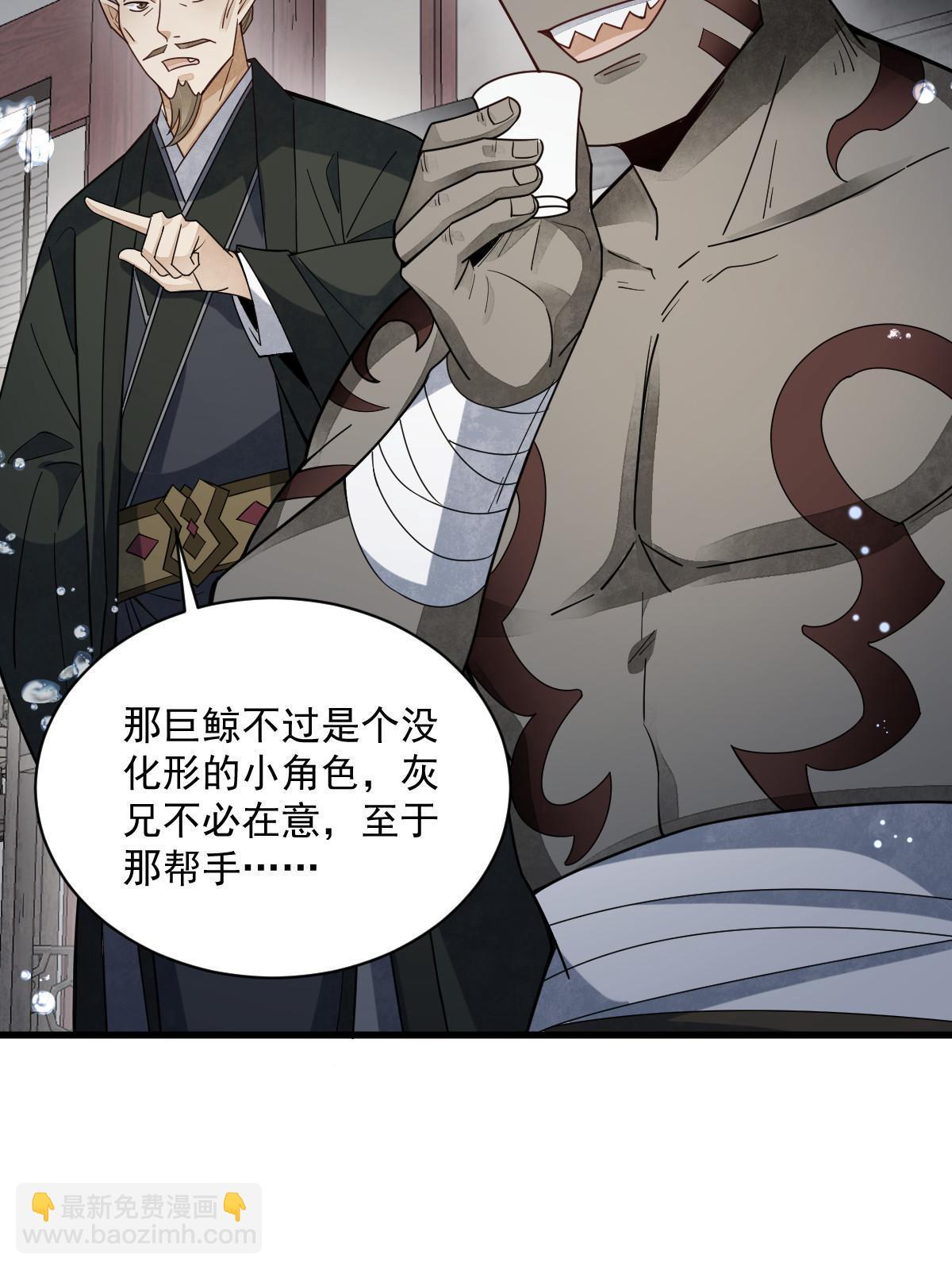 第188话(1/2)-第190话