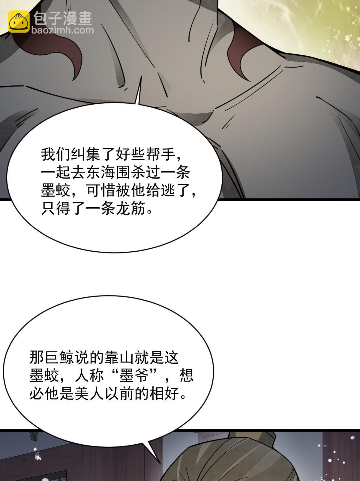 第188话(1/2)-第190话