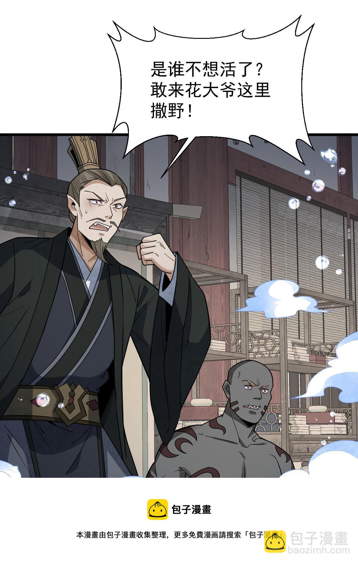 第188话(1/2)-第190话