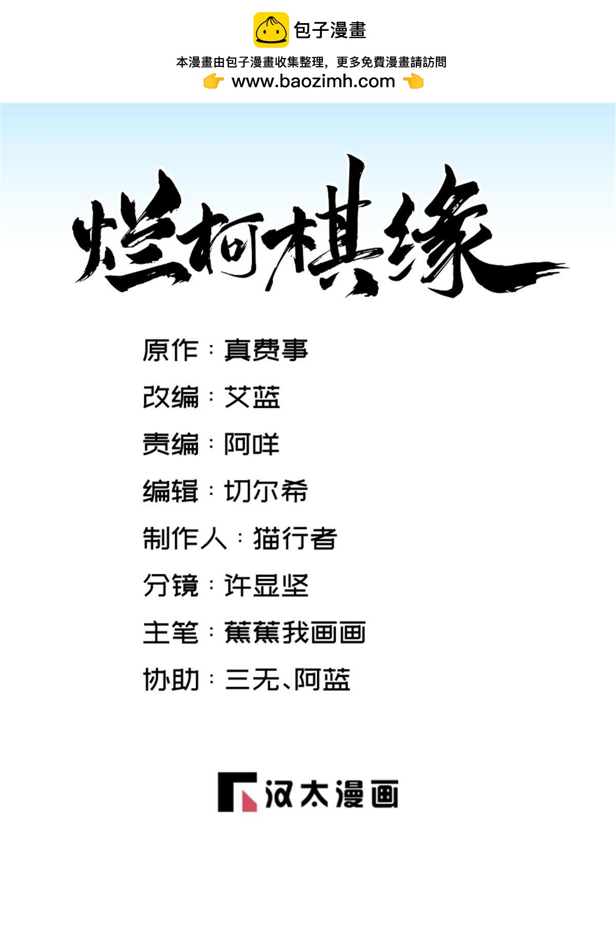 第190话(1/2)-第192话