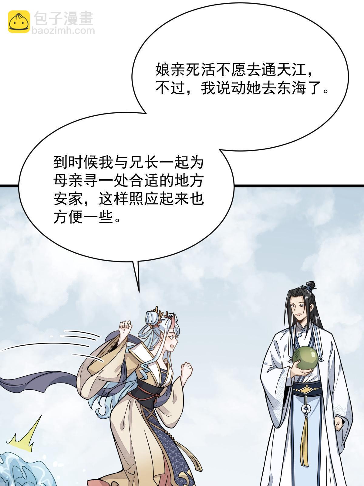 第190话(1/2)-第192话
