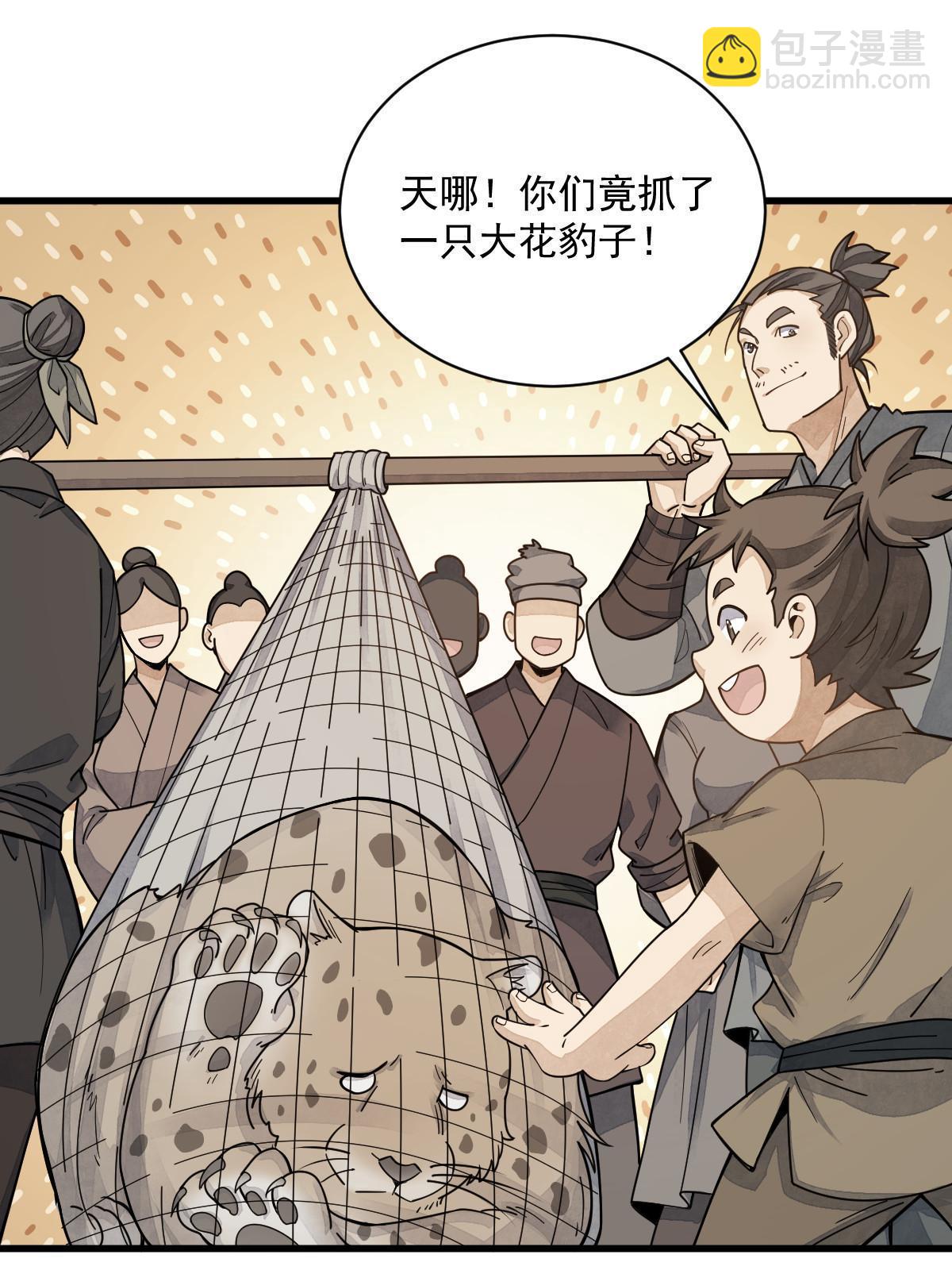 第190话(1/2)-第192话