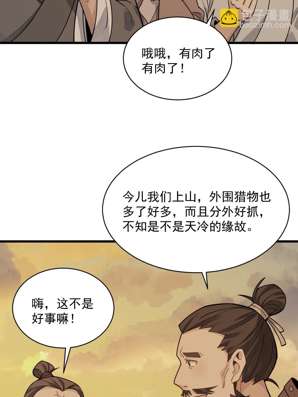 第190话(1/2)-第192话