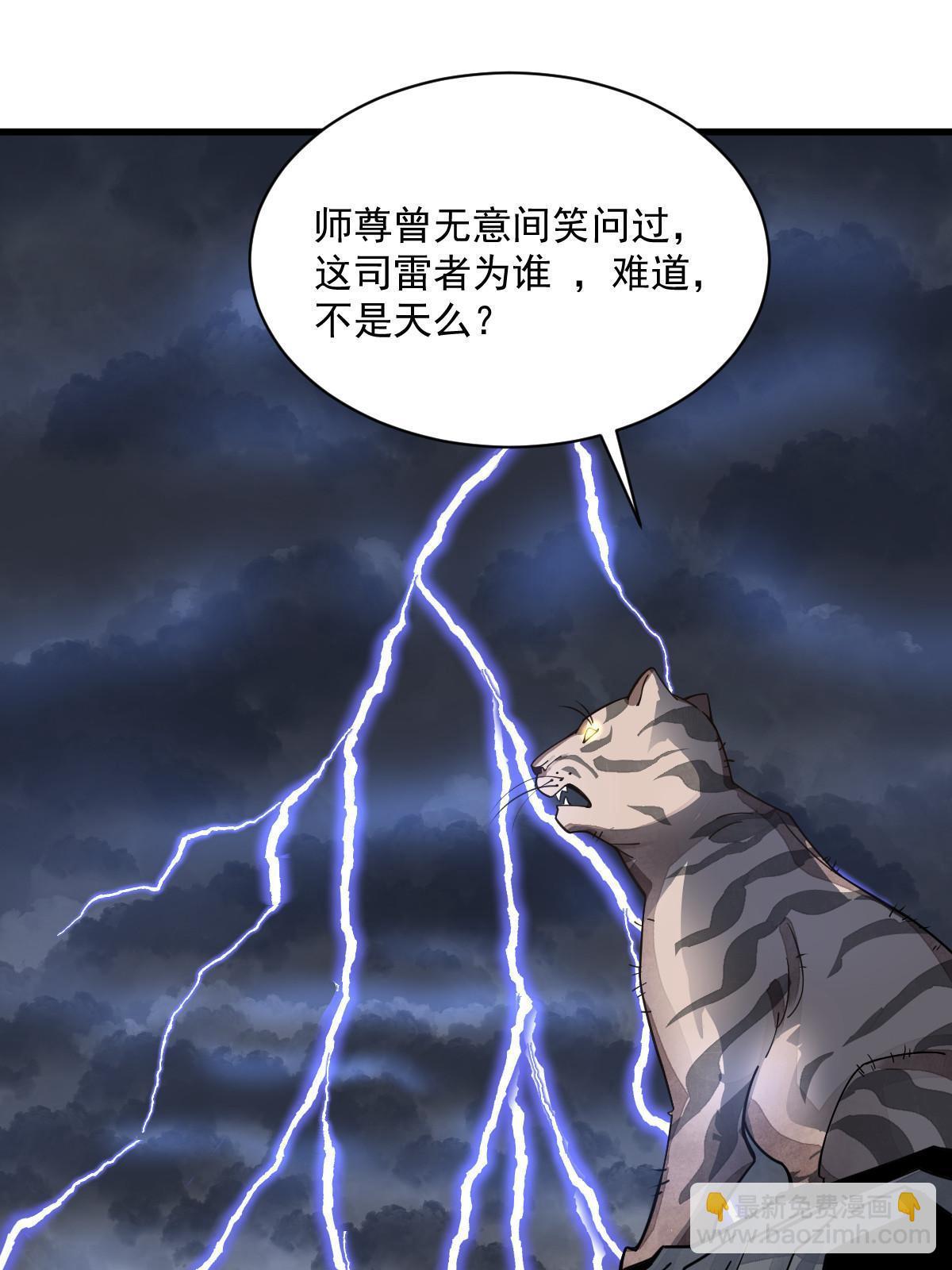 第190话(1/2)-第192话