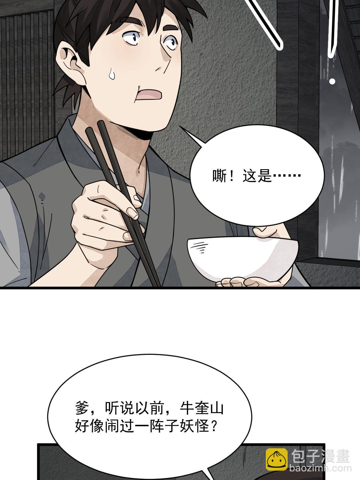 第190话(1/2)-第192话