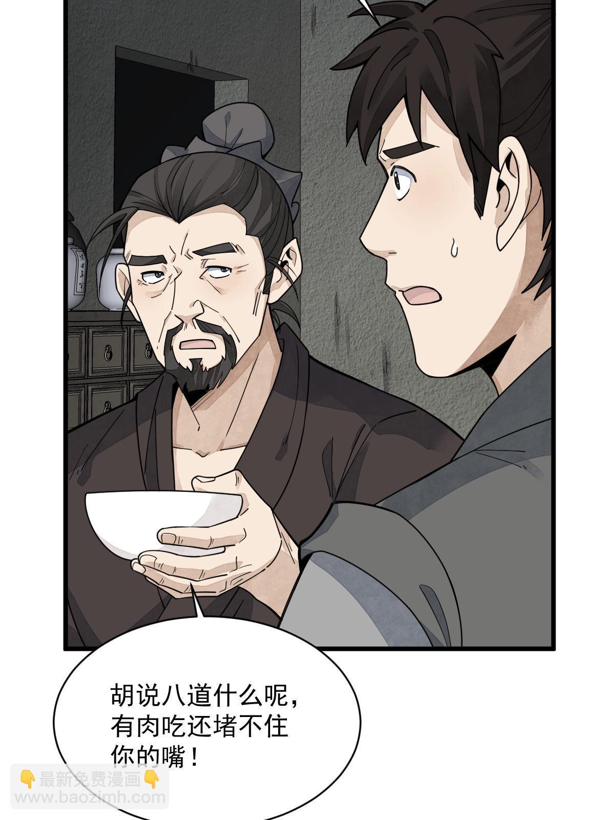 第190话(1/2)-第192话