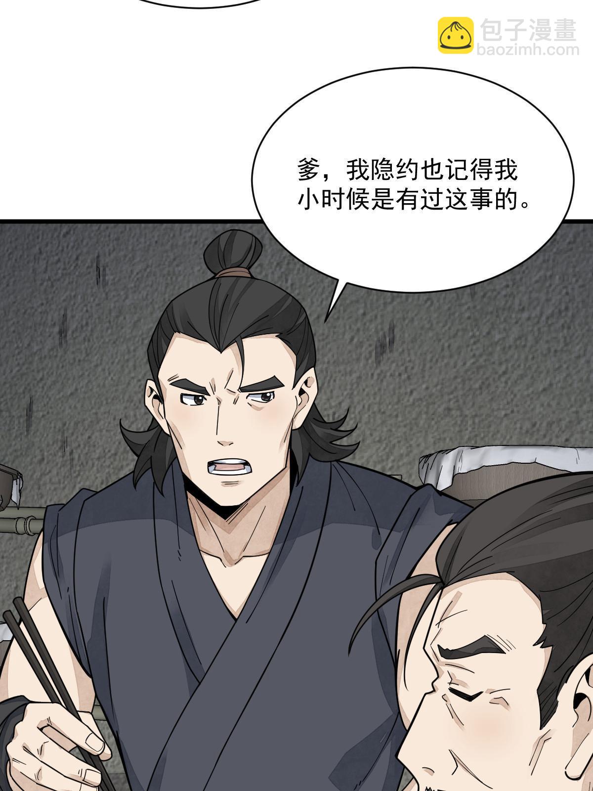 第190话(1/2)-第192话