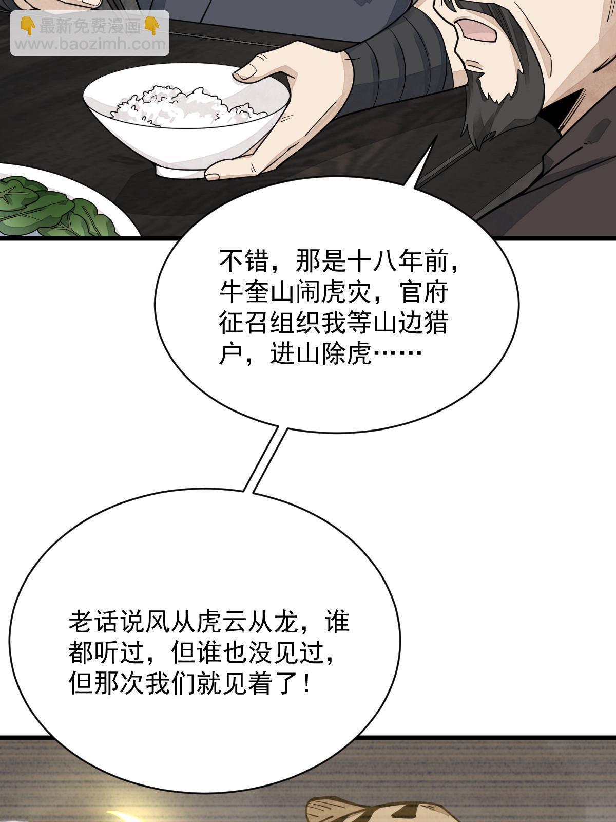 第190话(1/2)-第192话