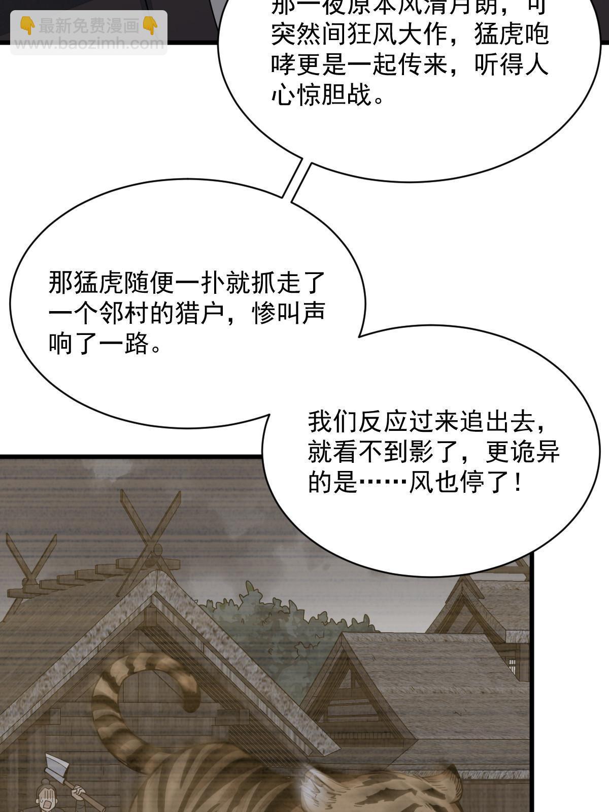 第190话(1/2)-第192话