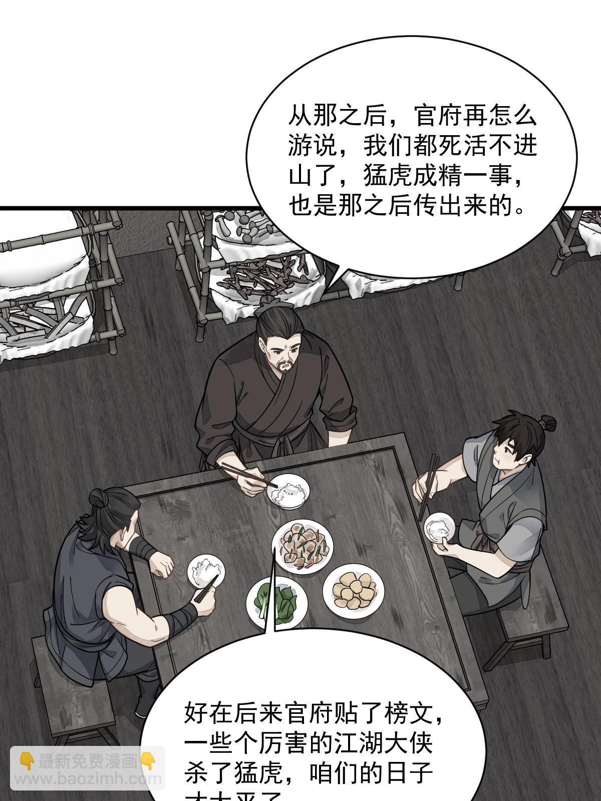 第190话(1/2)-第192话