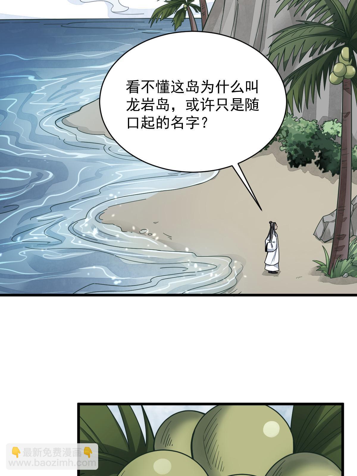 第190话(1/2)-第192话