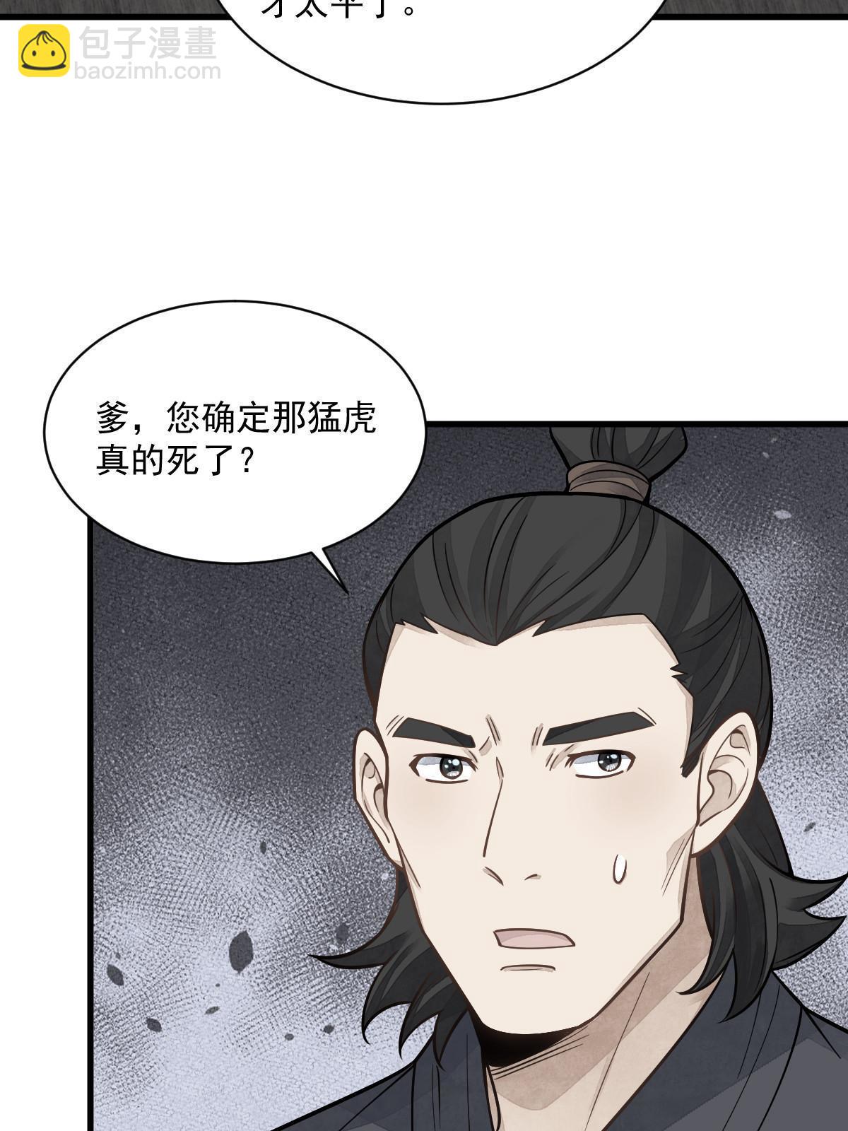 第190话(1/2)-第192话