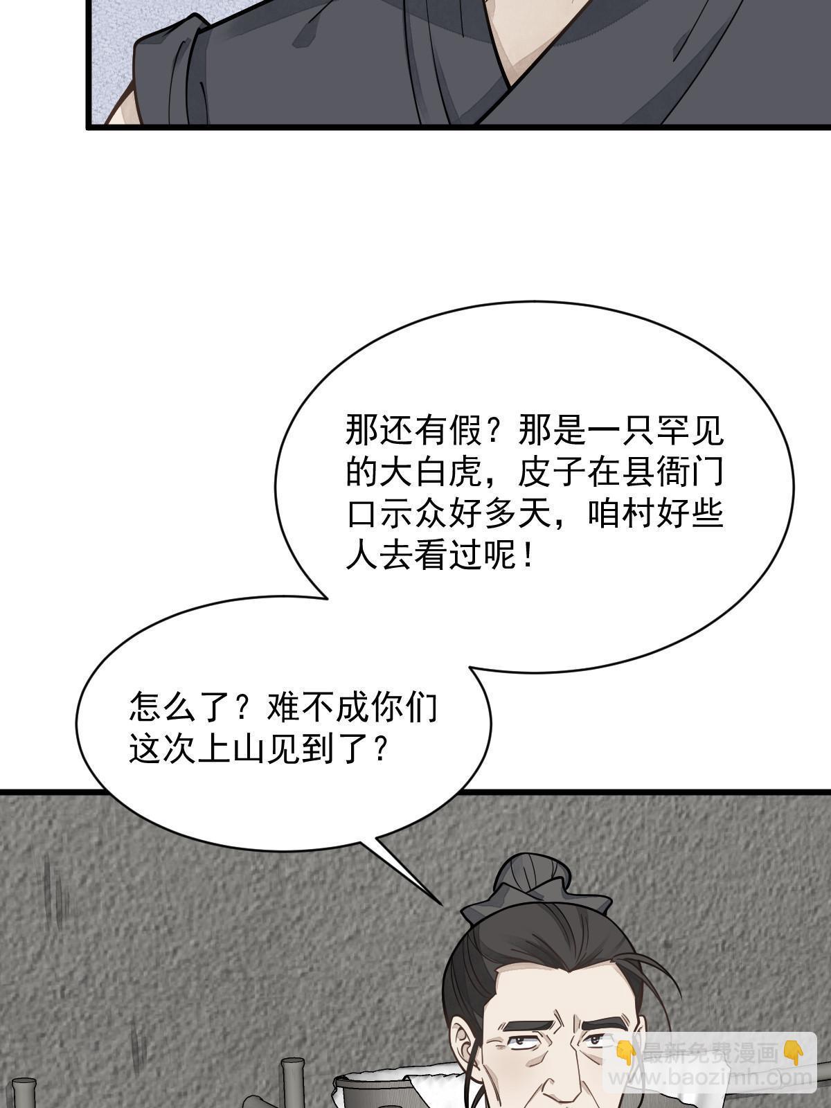 第190话(1/2)-第192话