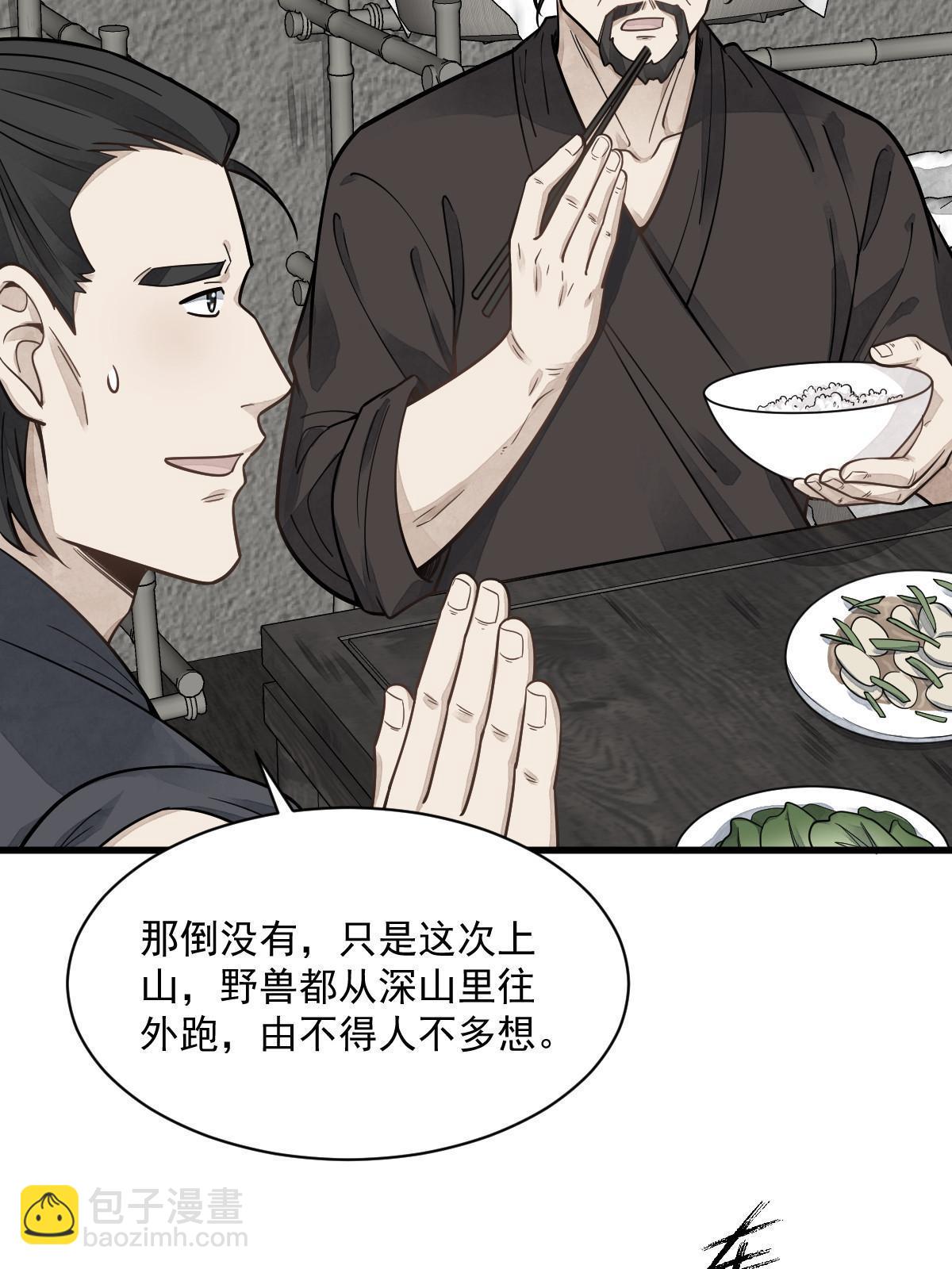 第190话(1/2)-第192话