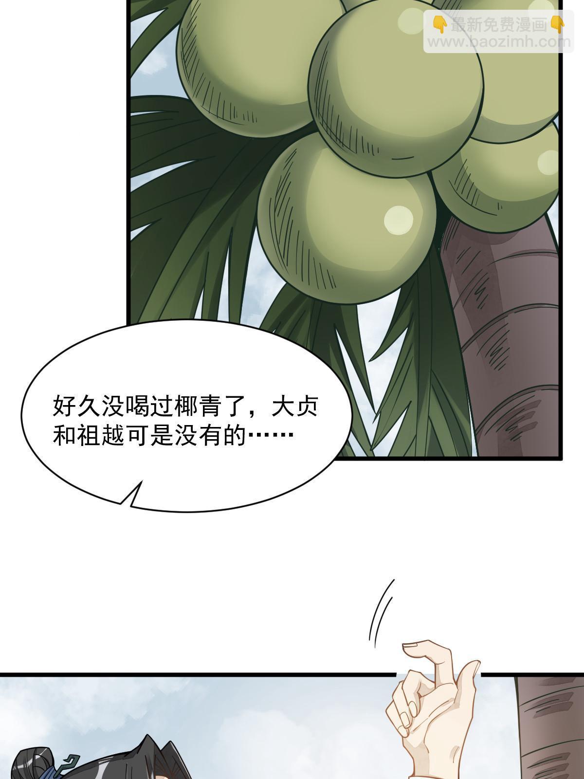 第190话(1/2)-第192话