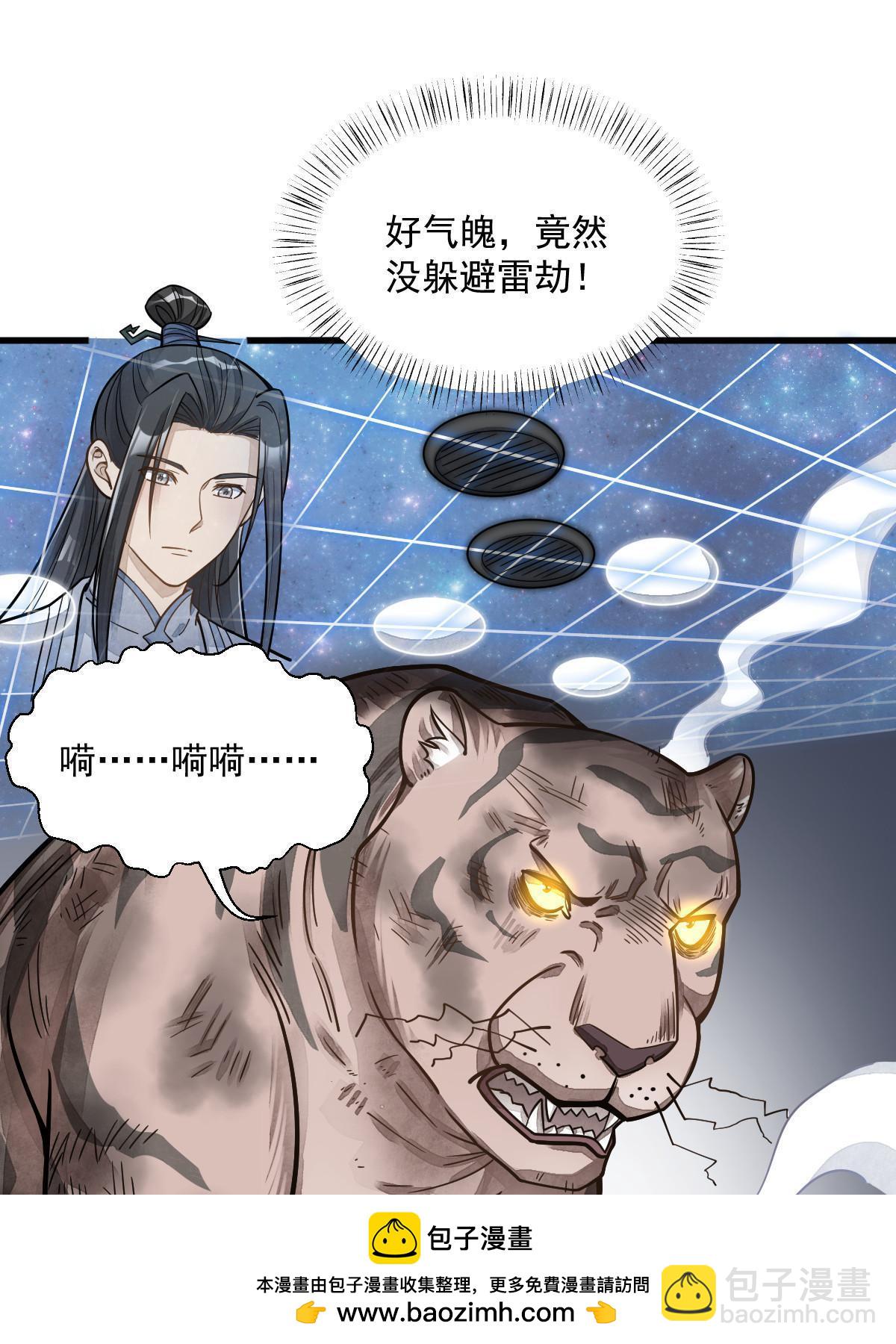 第190话(1/2)-第192话