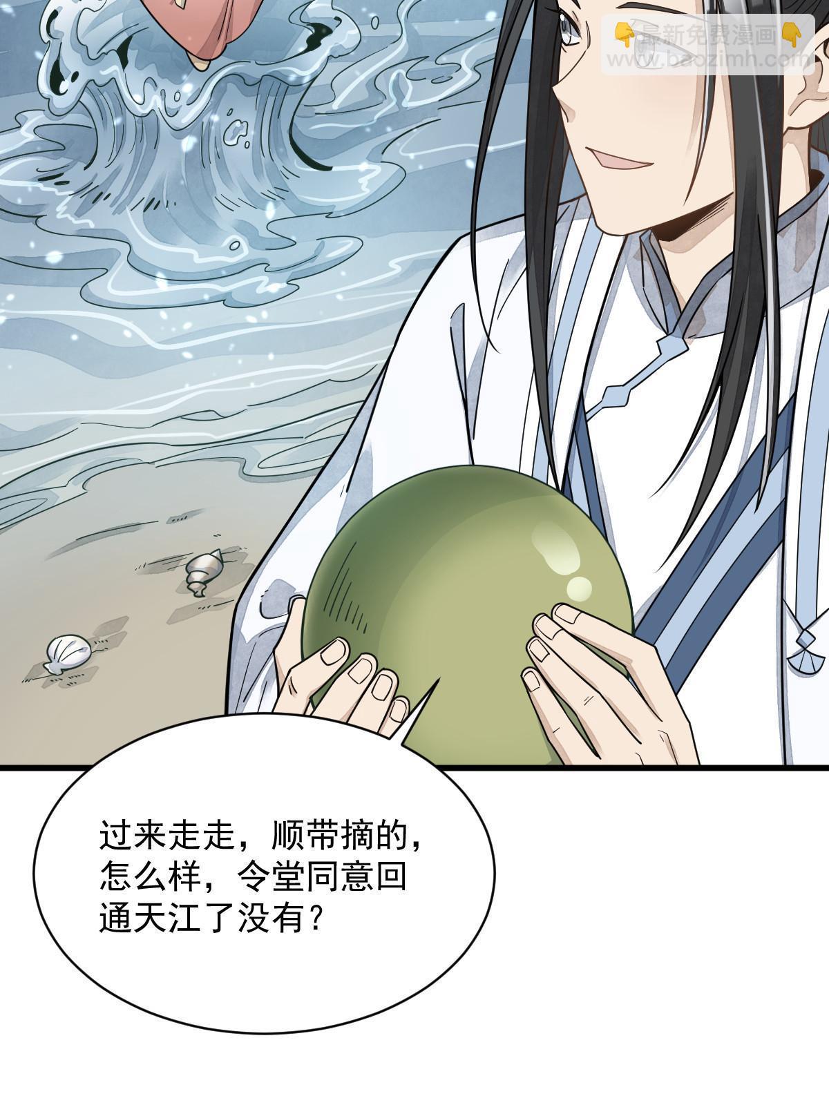 第190话(1/2)-第192话