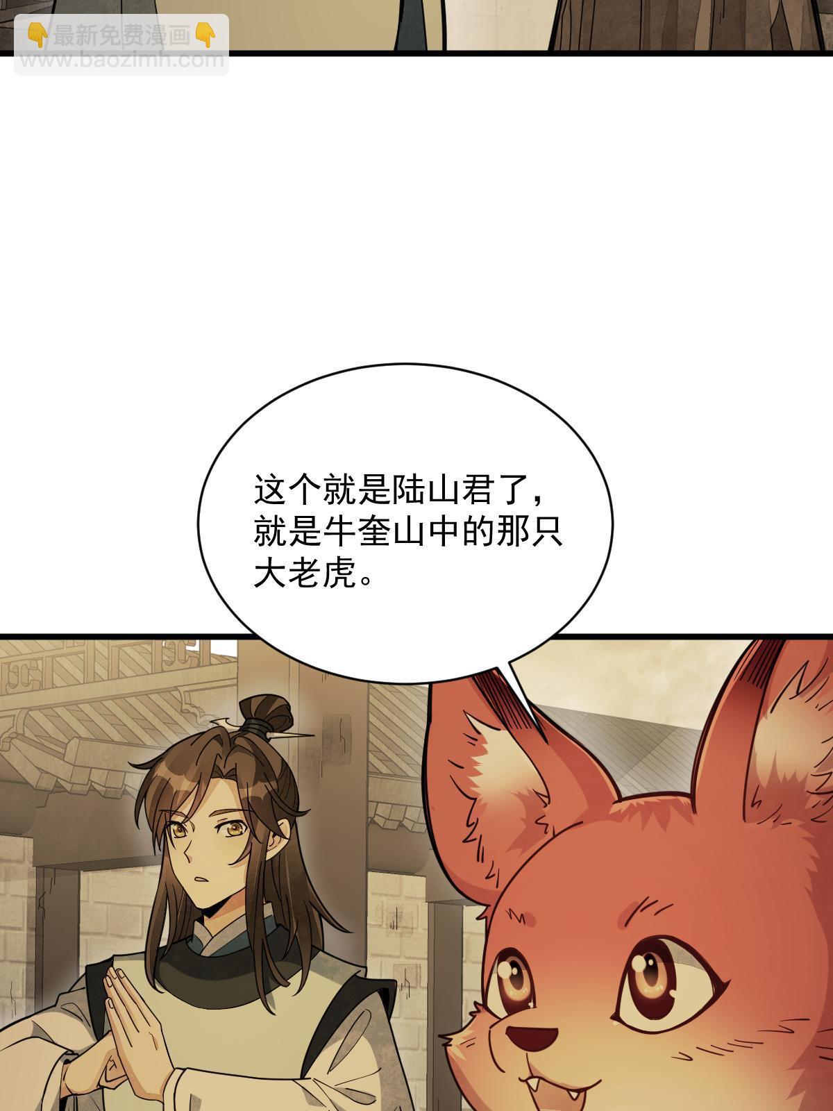 第192话(1/2)-第194话