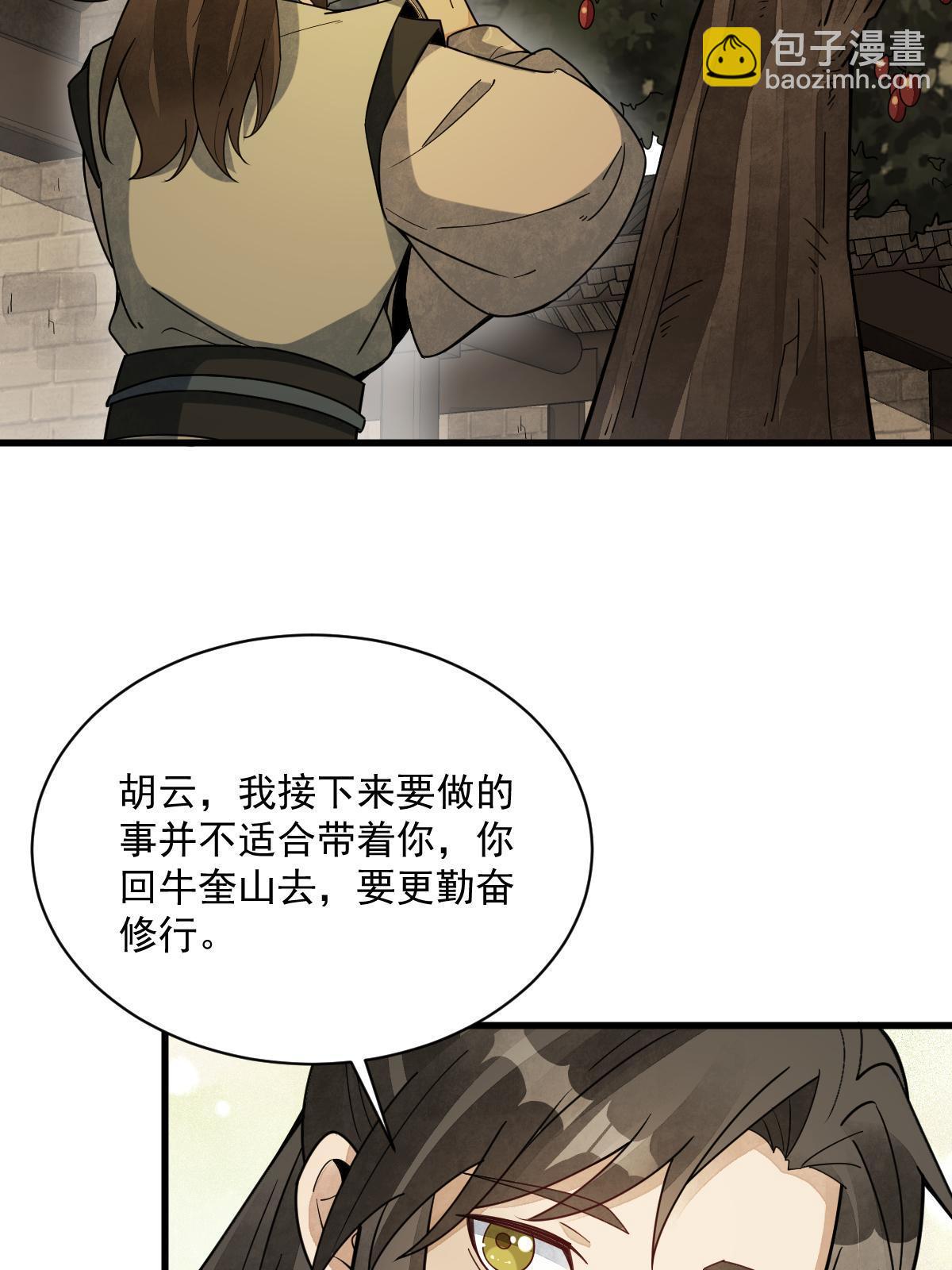 第192话(1/2)-第194话