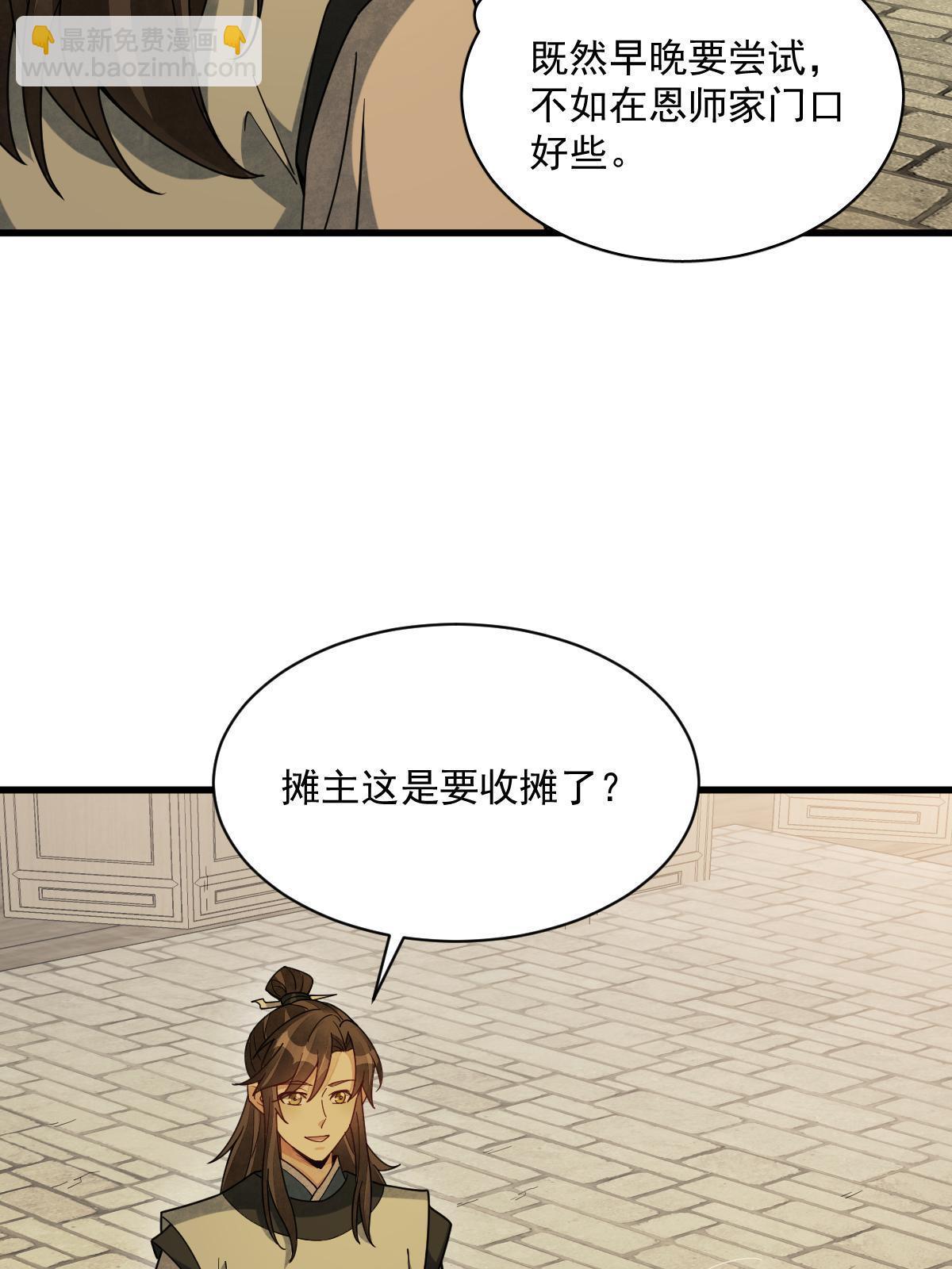 第192话(1/2)-第194话