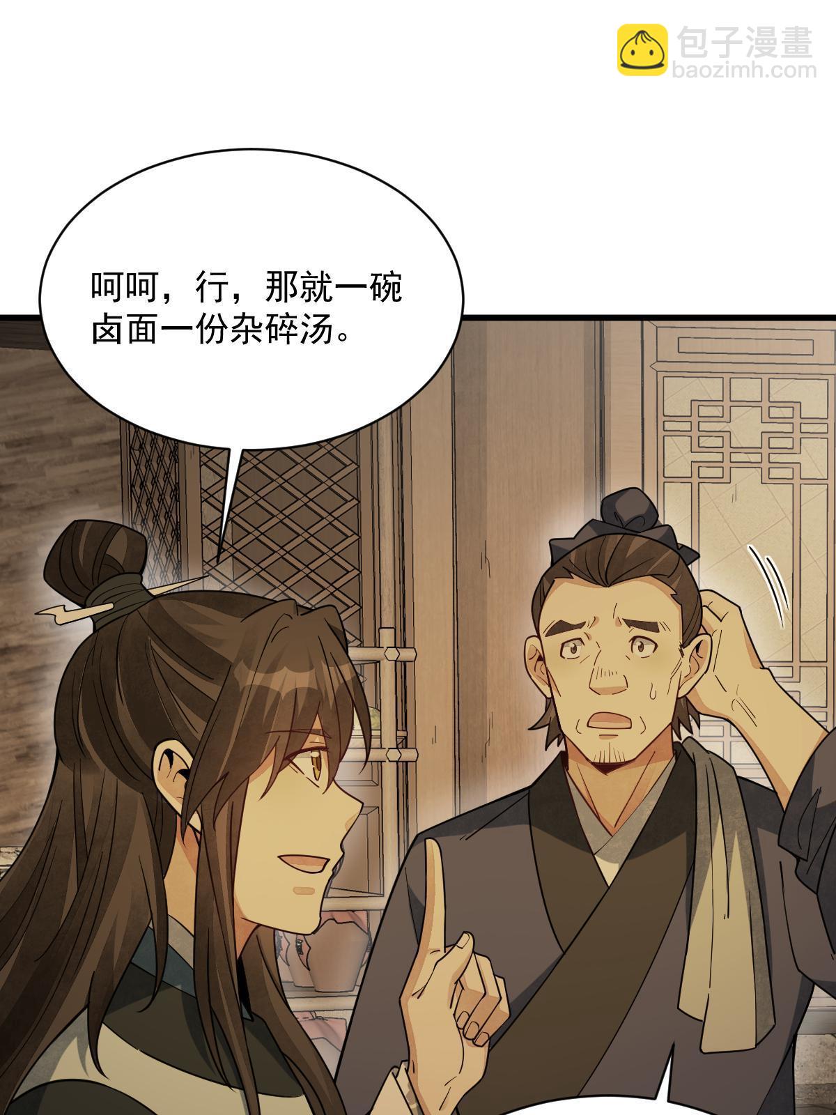 第192话(1/2)-第194话