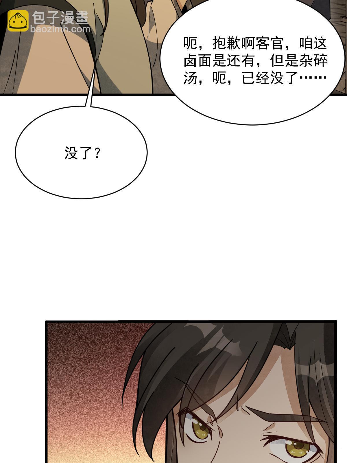 第192话(1/2)-第194话