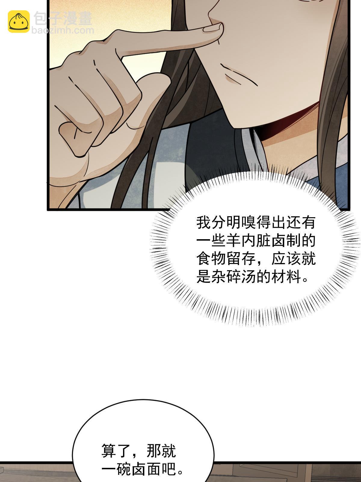 第192话(1/2)-第194话