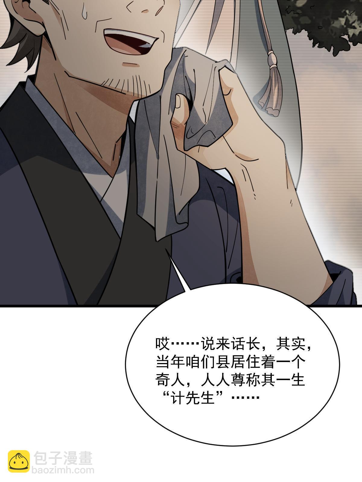 第192话(1/2)-第194话