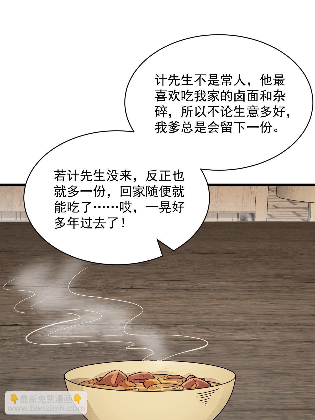 第192话(1/2)-第194话