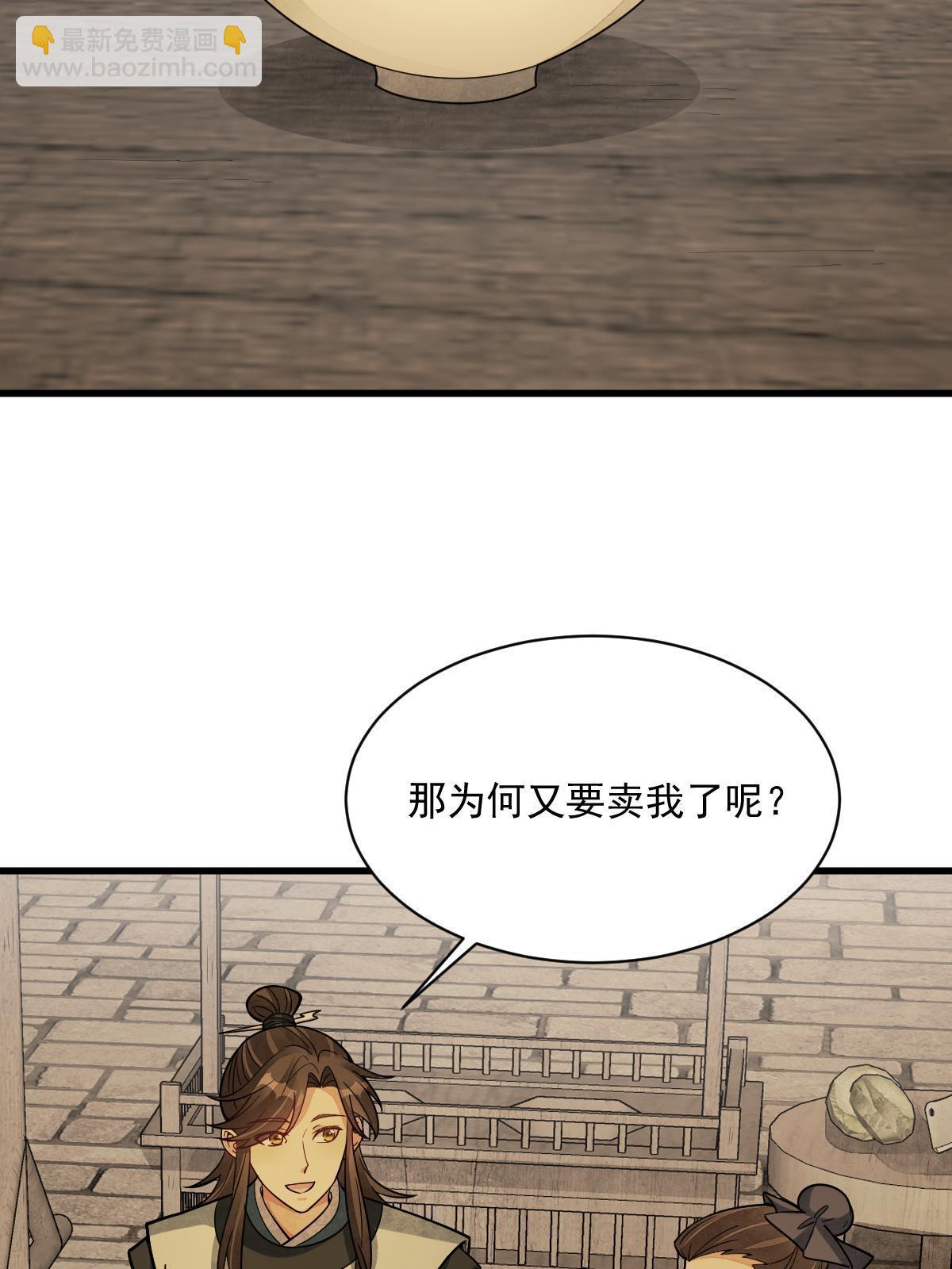 第192话(1/2)-第194话