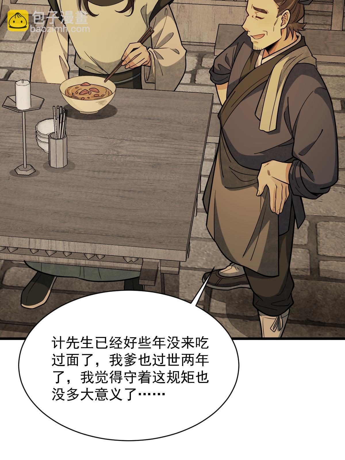 第192话(1/2)-第194话