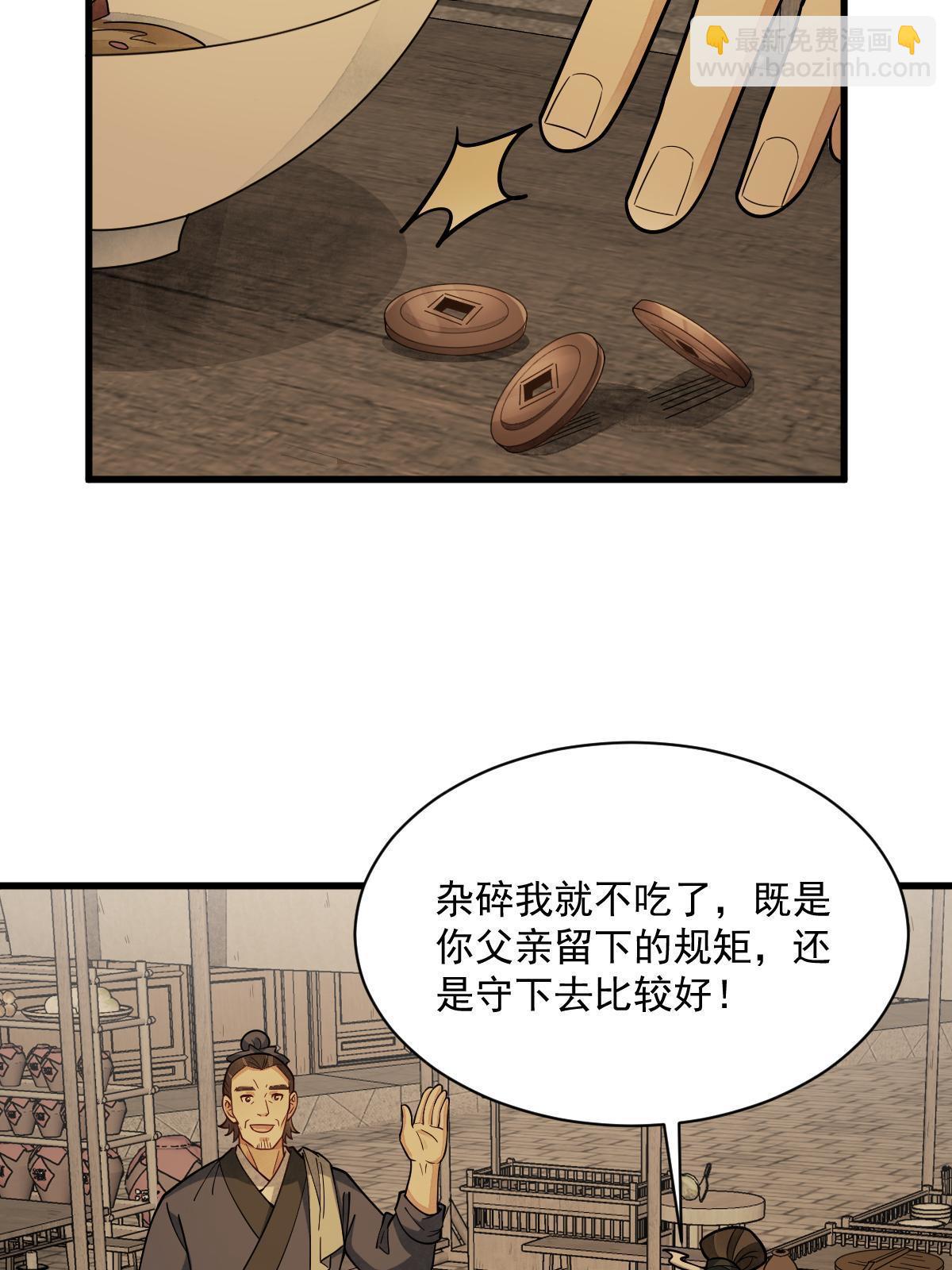 第192话(1/2)-第194话