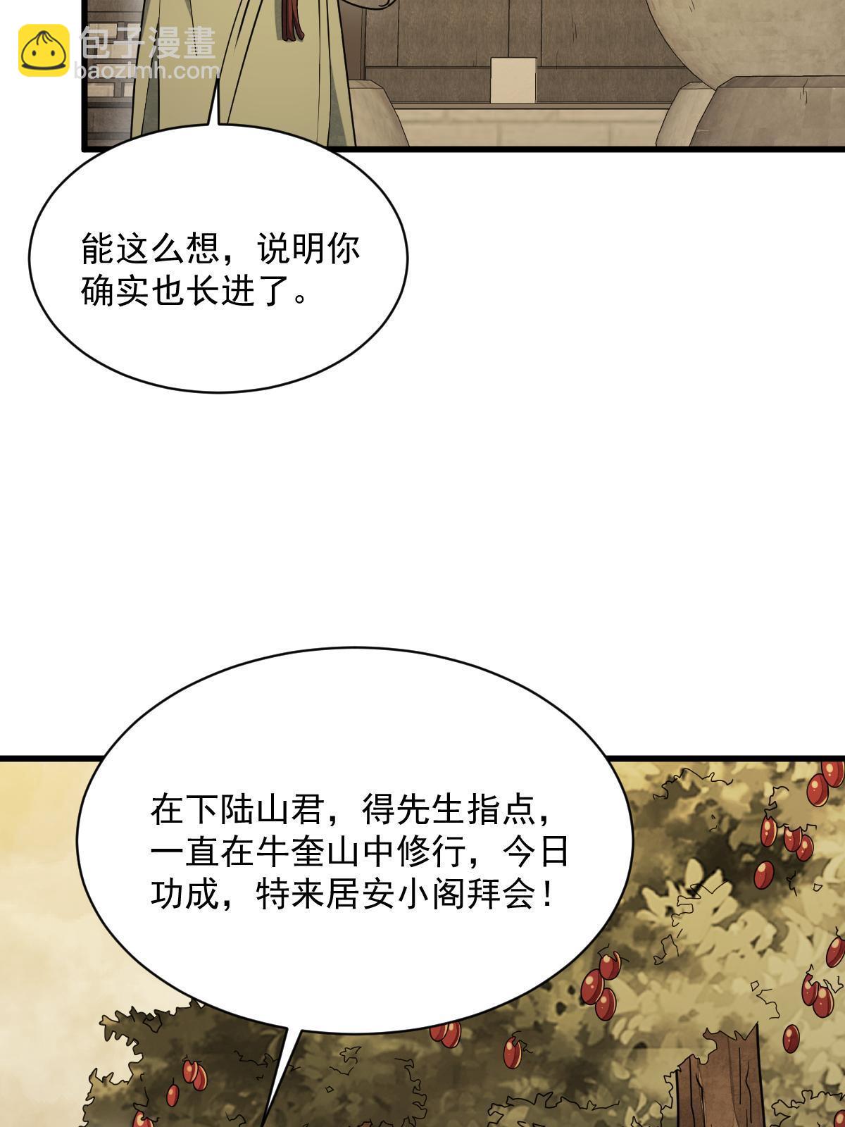 第192话(1/2)-第194话