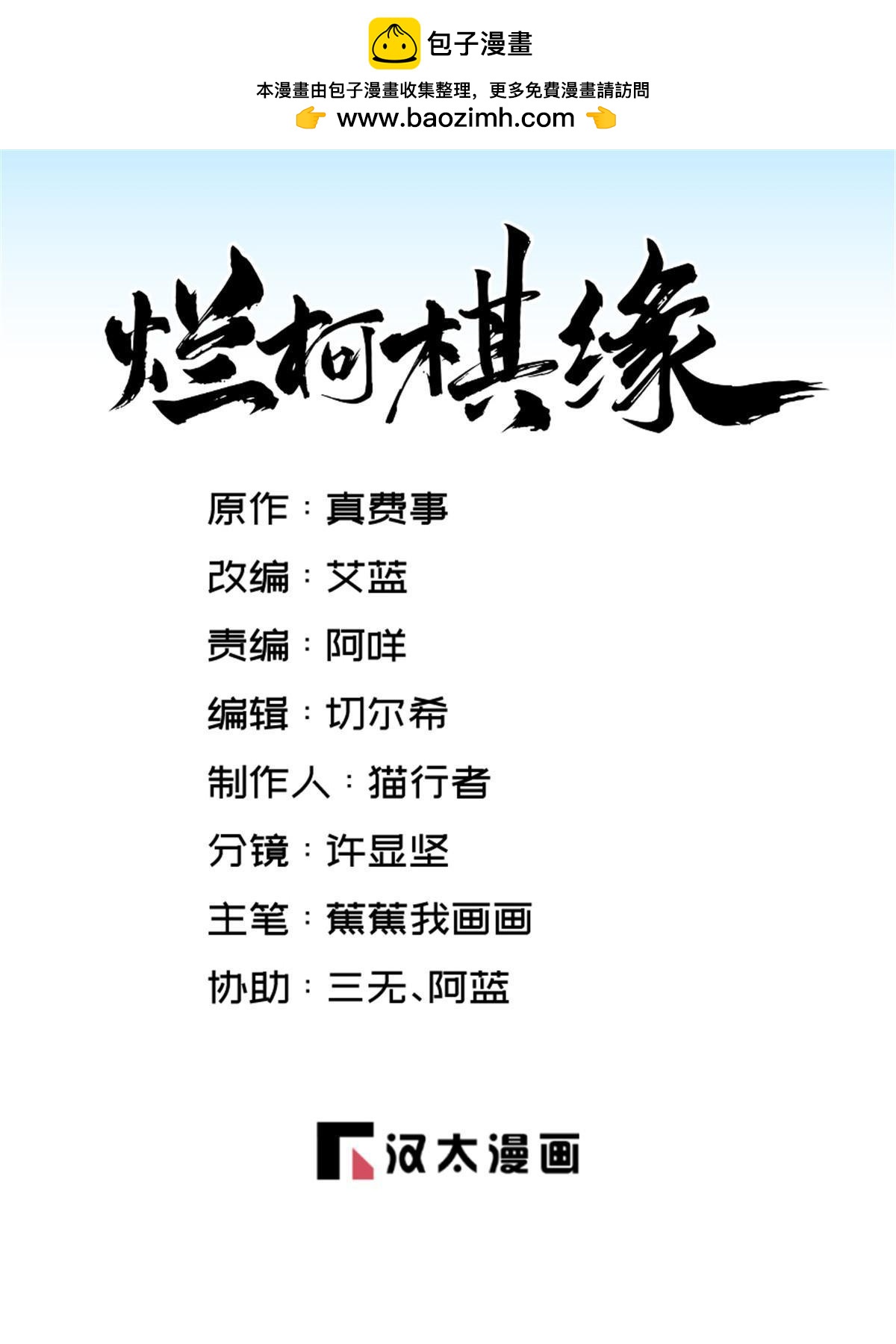 第194话(1/2)-第196话