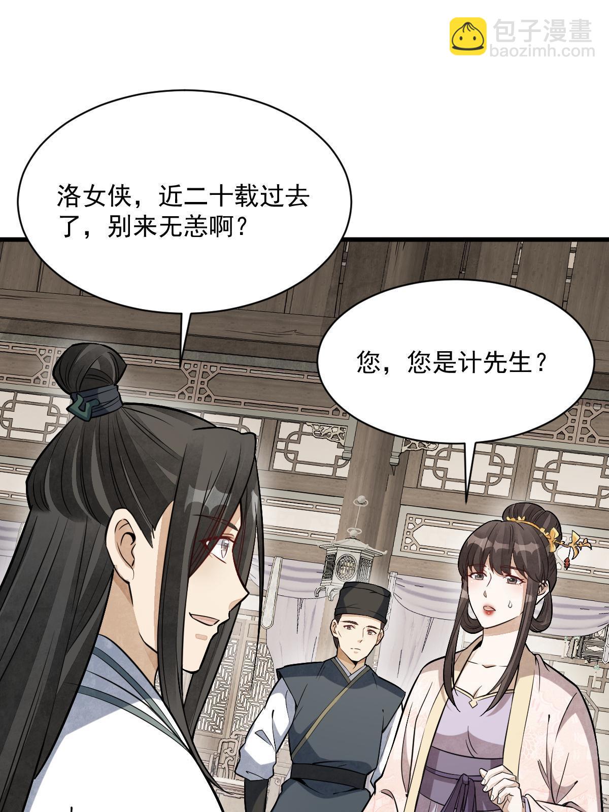 第194话(1/2)-第196话