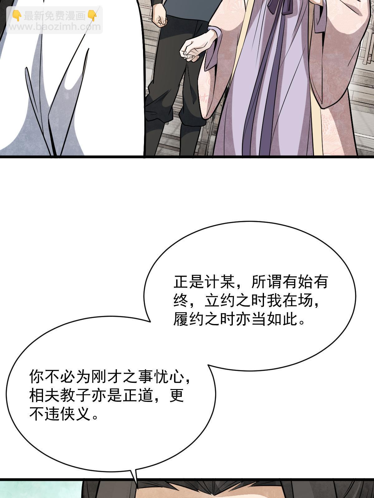 第194话(1/2)-第196话