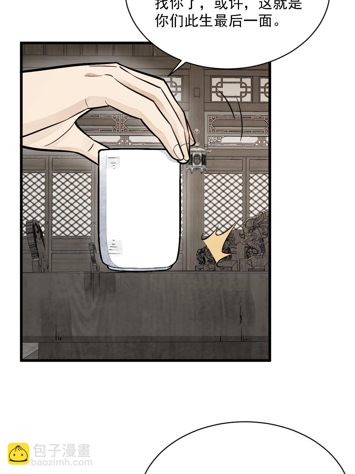 第194话(1/2)-第196话
