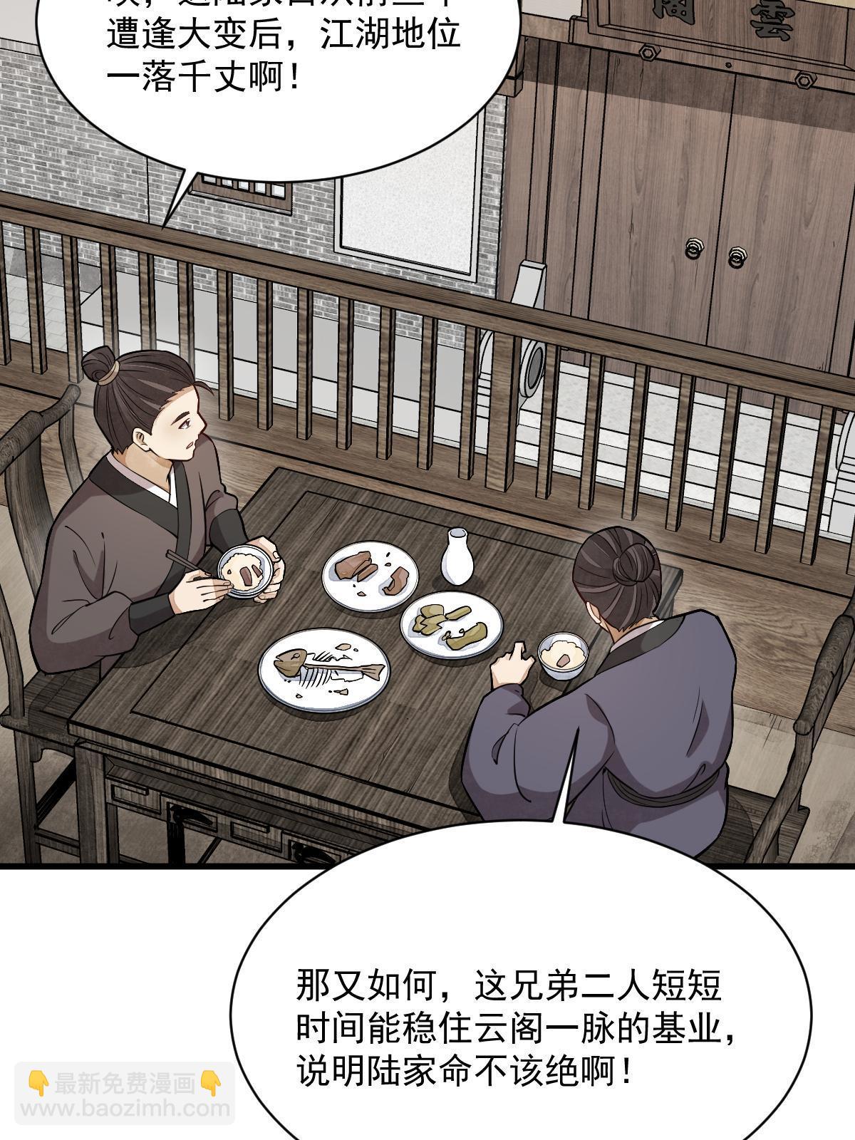第194话(1/2)-第196话