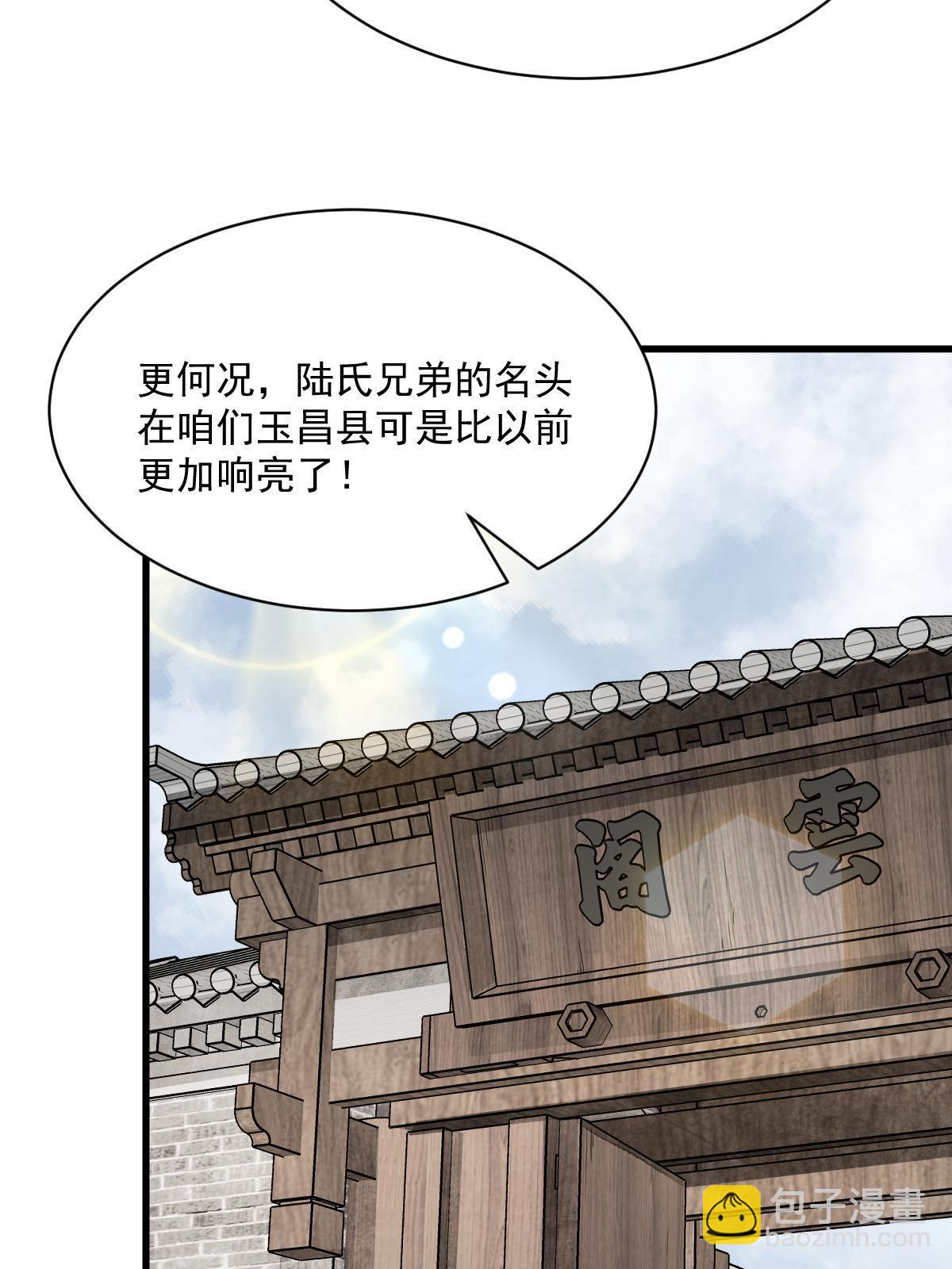 第194话(1/2)-第196话