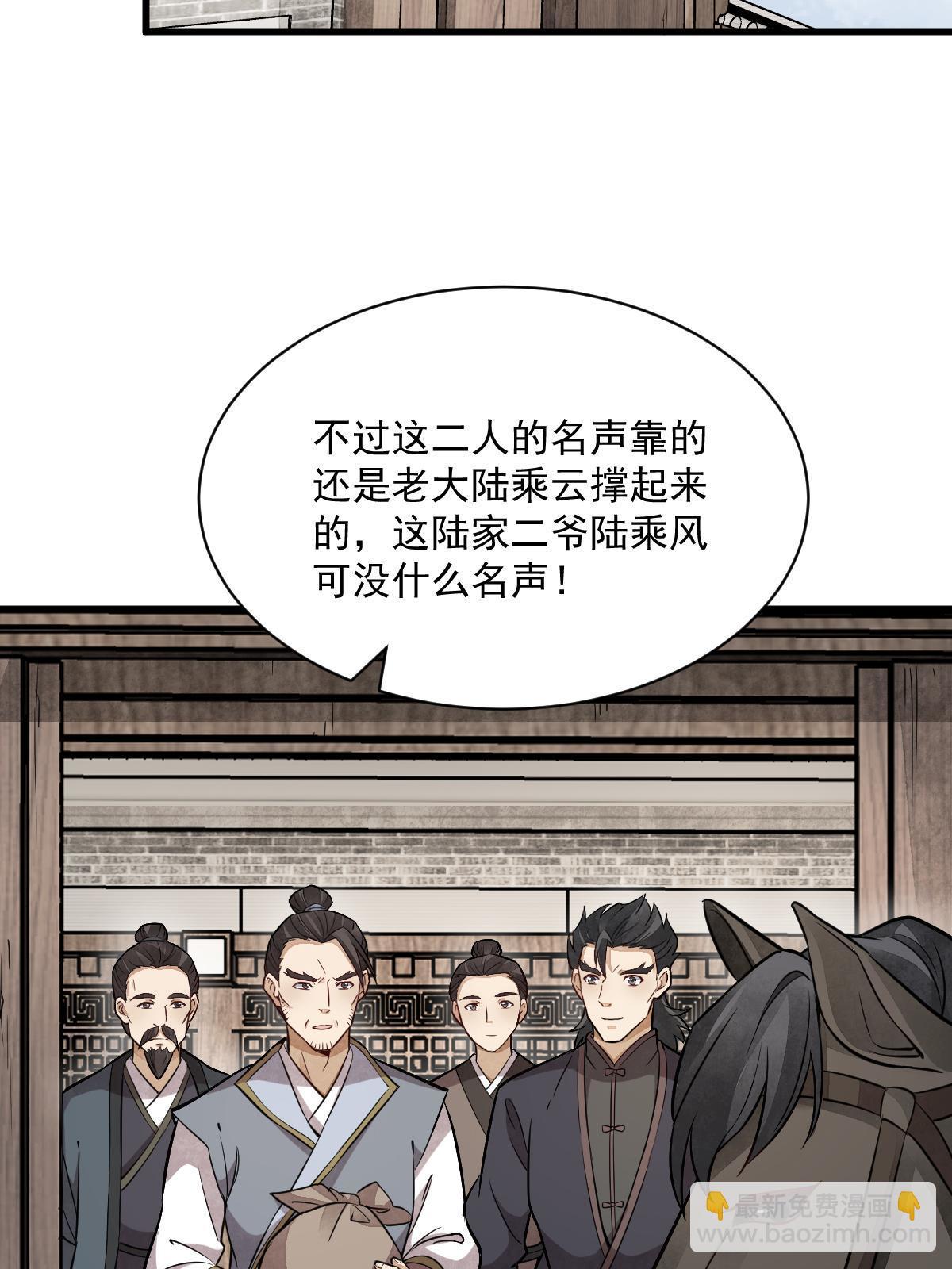 第194话(1/2)-第196话