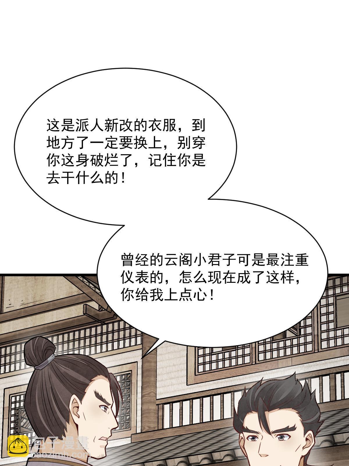 第194话(1/2)-第196话