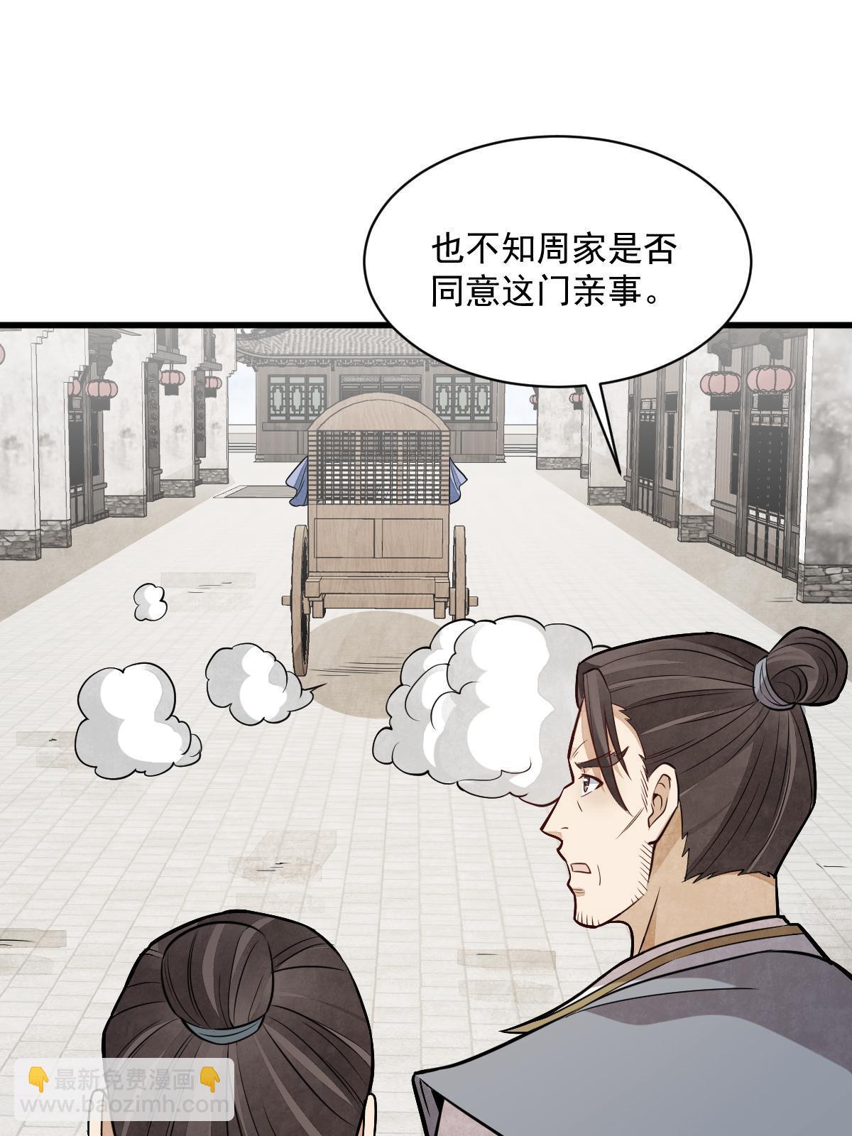 第194话(1/2)-第196话