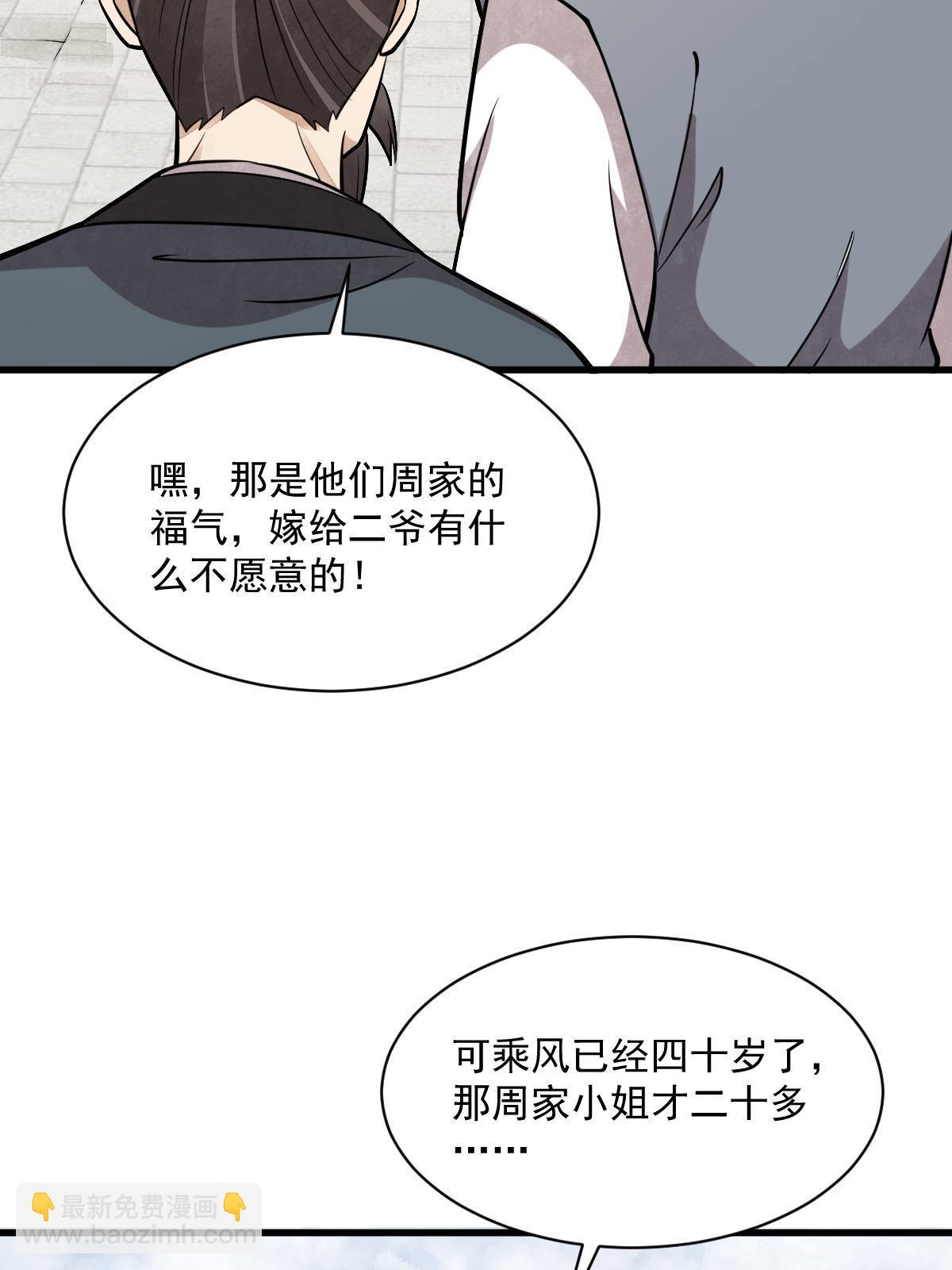 第194话(1/2)-第196话