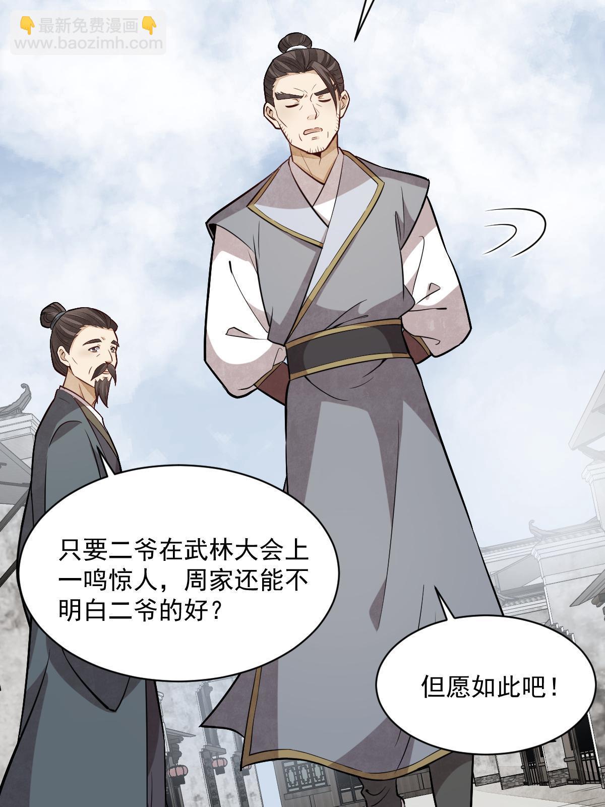 第194话(1/2)-第196话