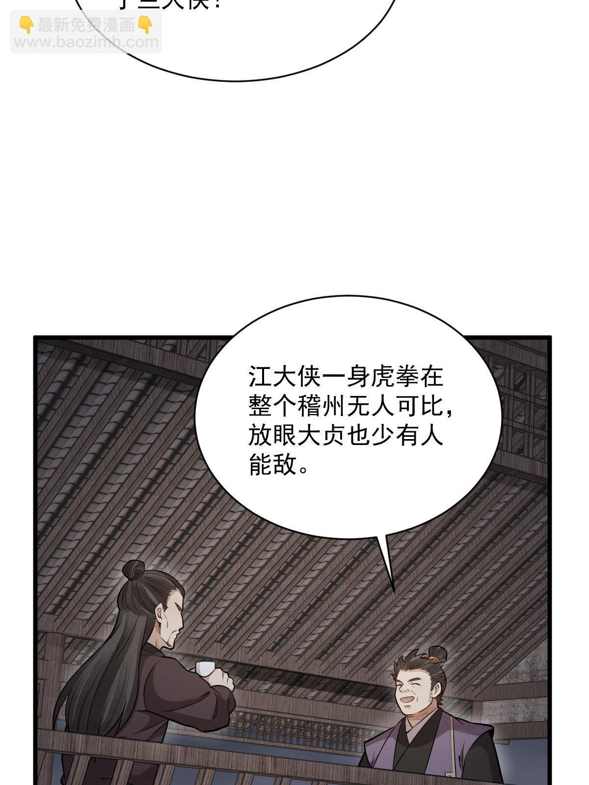 第196话(1/2)-第198话