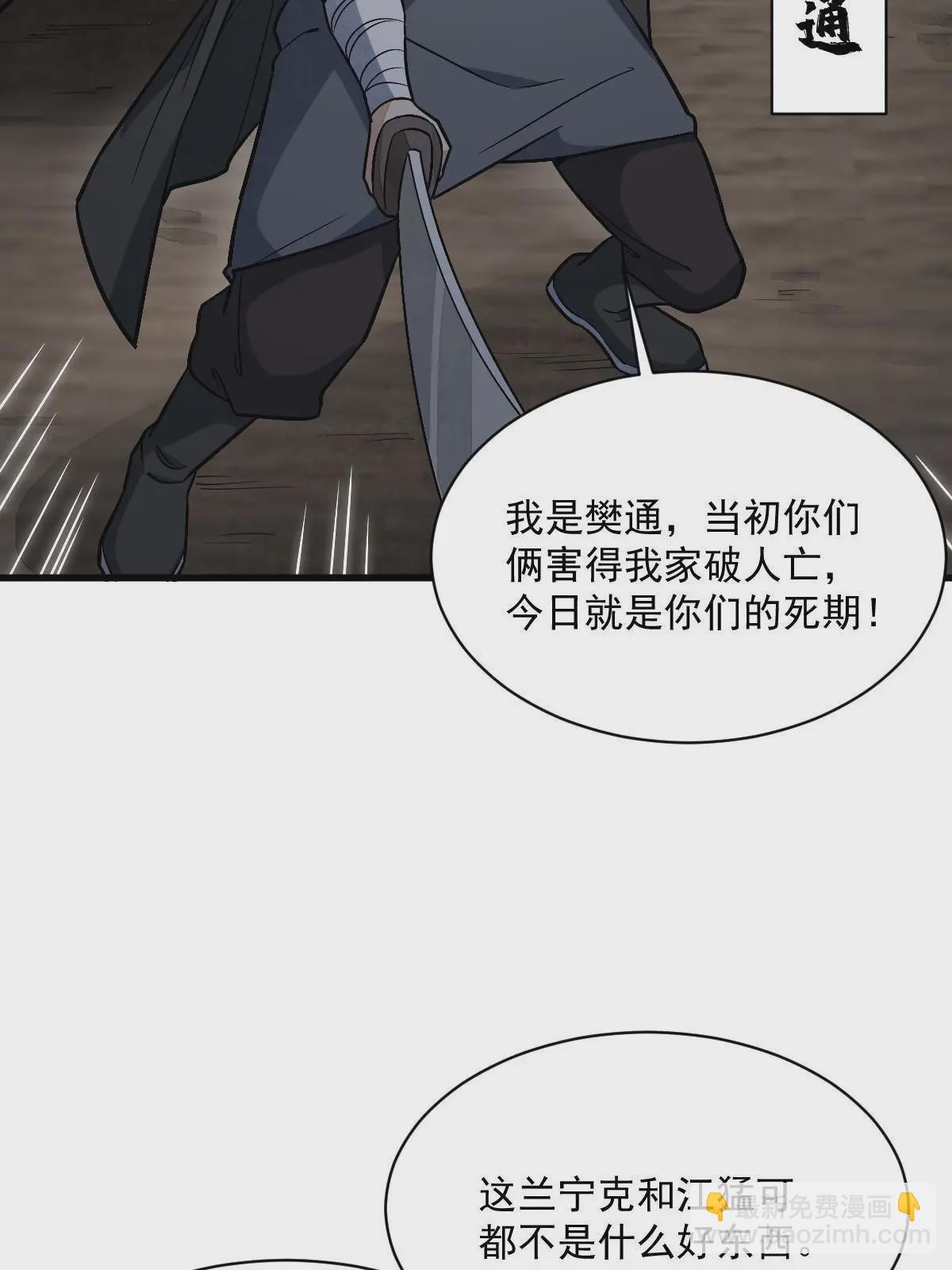 第196话(1/2)-第198话