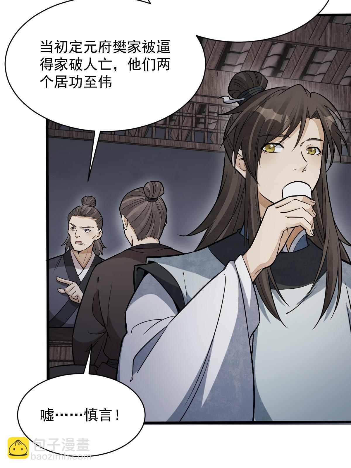 第196话(1/2)-第198话