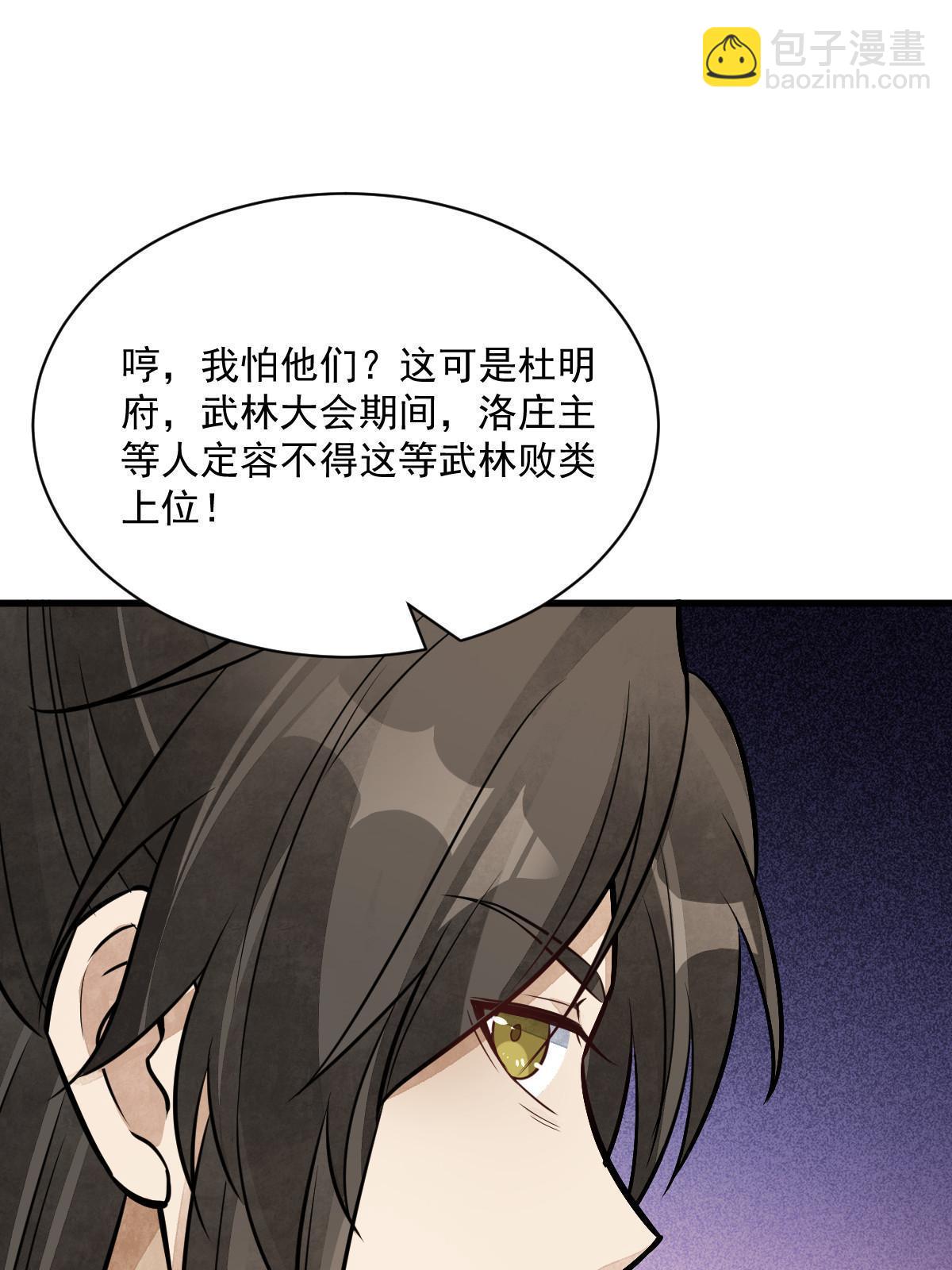第196话(1/2)-第198话
