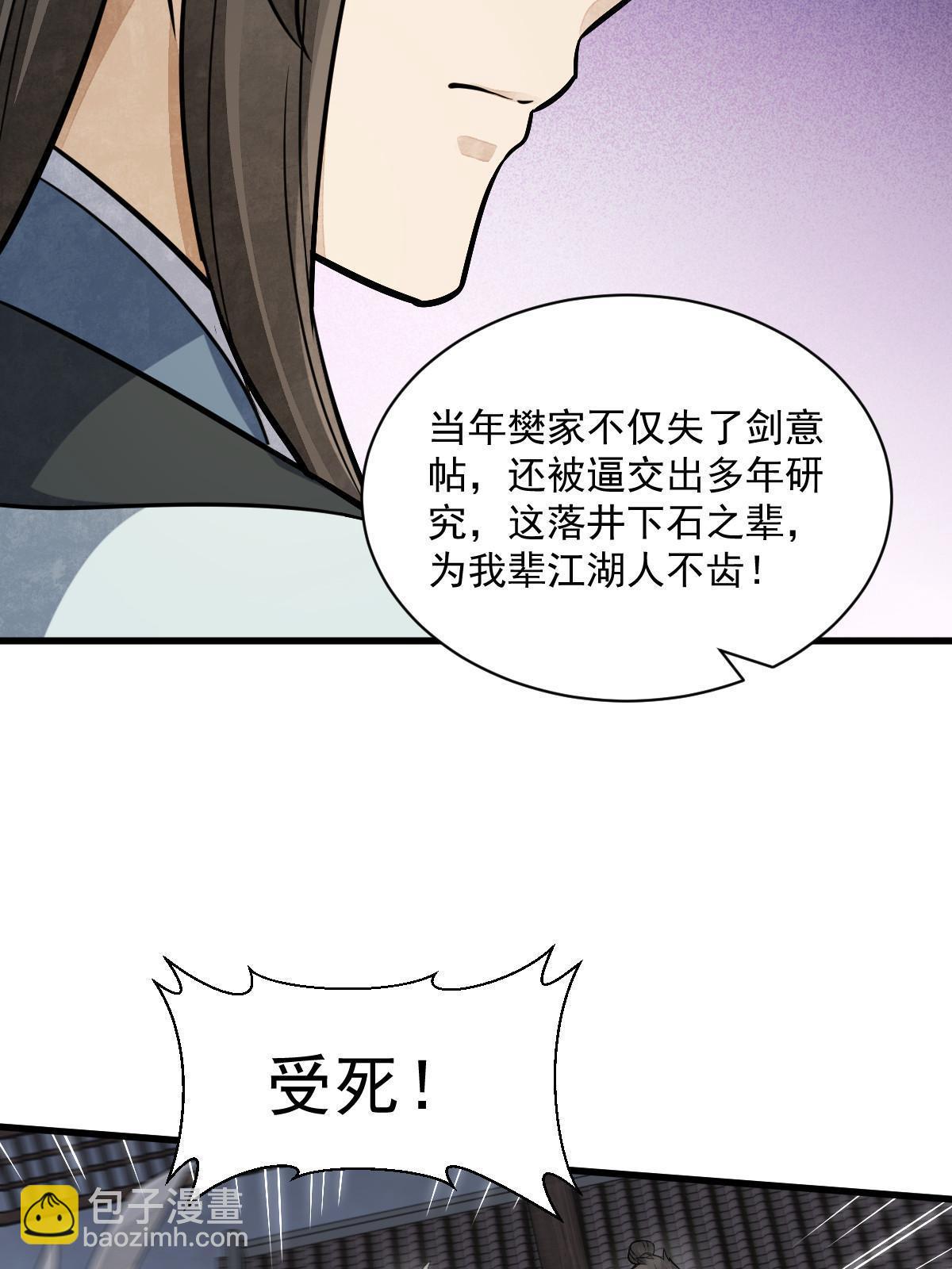 第196话(1/2)-第198话